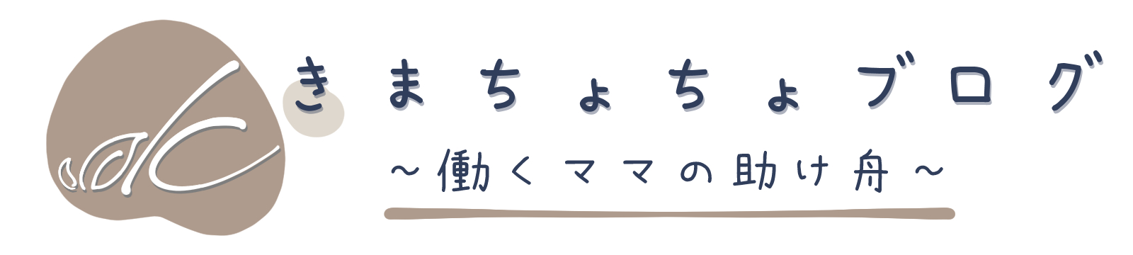 きまちょちょブログ